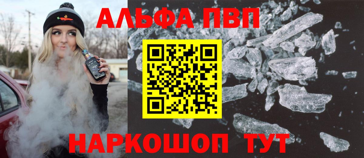 Alpha-PVP СК КРИС Сызрань