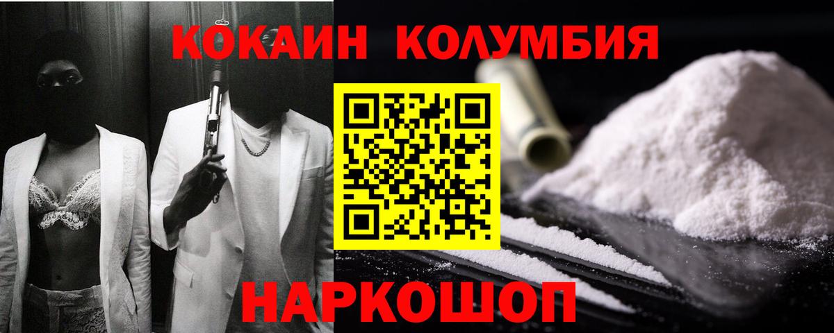 Сызрань  Cocaine 99%  наркота  COCAIN 97%  Вход с VPN  КОКАИН 
