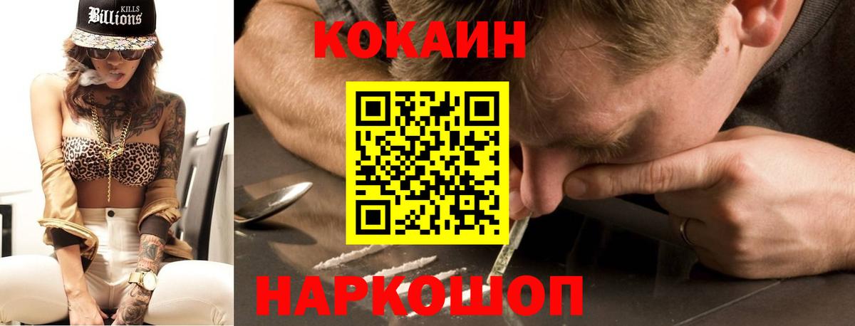 Cocaine 98% Сызрань