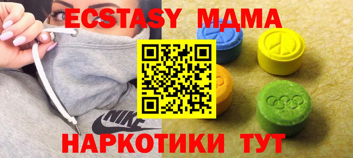 Экстази  Вход с VPN  купить наркотики цена  Ecstasy Cube  Сызрань 