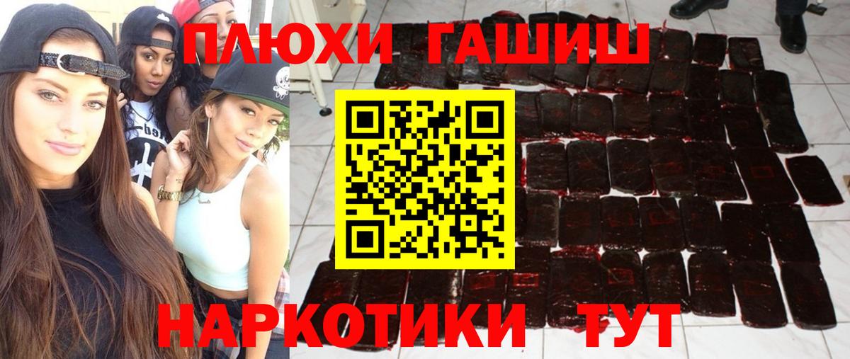 ГАШ hashish  Вход с VPN  ГАШ  Сызрань 
