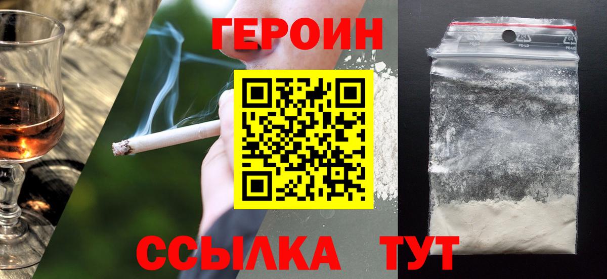 Сызрань  ГЕРОИН афганец  Вход с VPN 