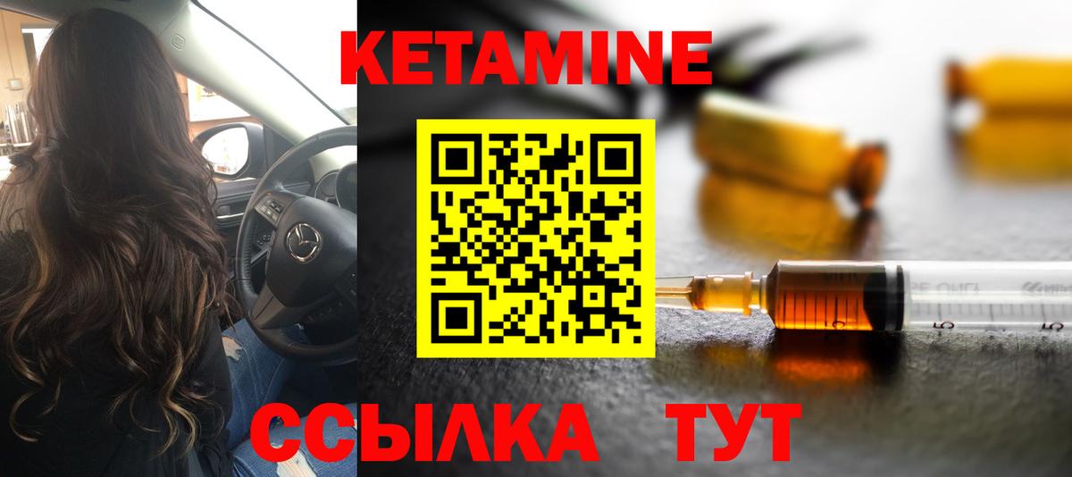 КЕТАМИН ketamine Сызрань