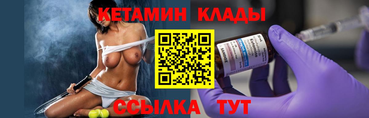 Сызрань  Кетамин ketamine  Вход с VPN 