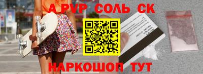 соль курить ск Гагарин