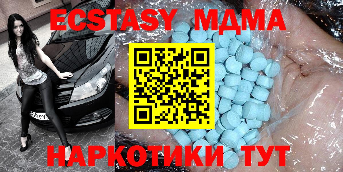 Сызрань  МДМА VHQ  Вход с VPN  МДМА  MDMA VHQ 