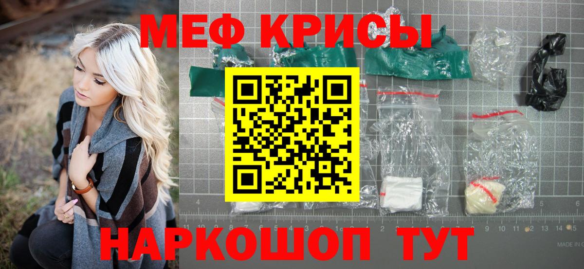 МЯУ-МЯУ mephedrone  Вход с VPN  МЯУ-МЯУ  Мефедрон  Сызрань  Мефедрон mephedrone 