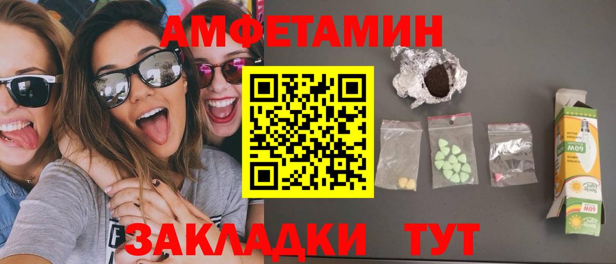 МЕТАМФЕТАМИН кристалл  Первитин  Сызрань  МЕТАМФЕТАМИН кристалл  Вход с VPN 