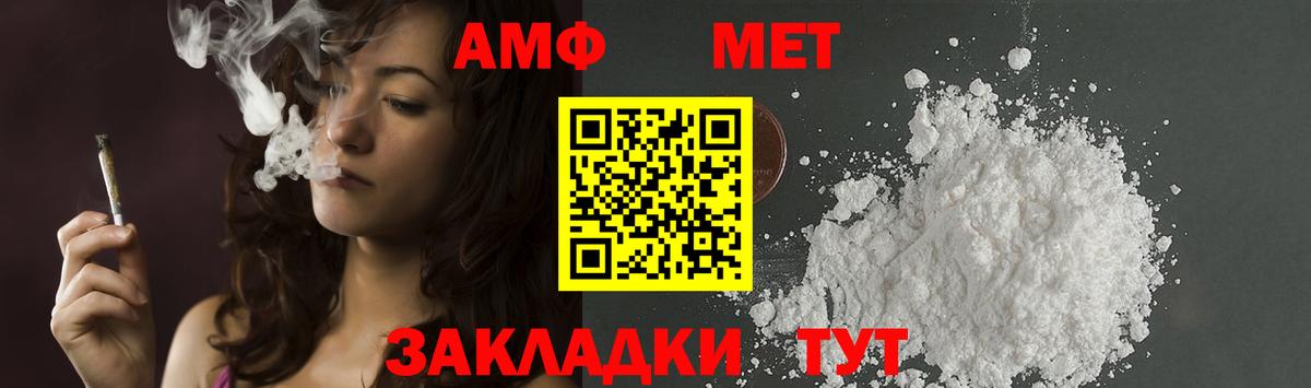 МЕТАМФЕТАМИН мет Сызрань