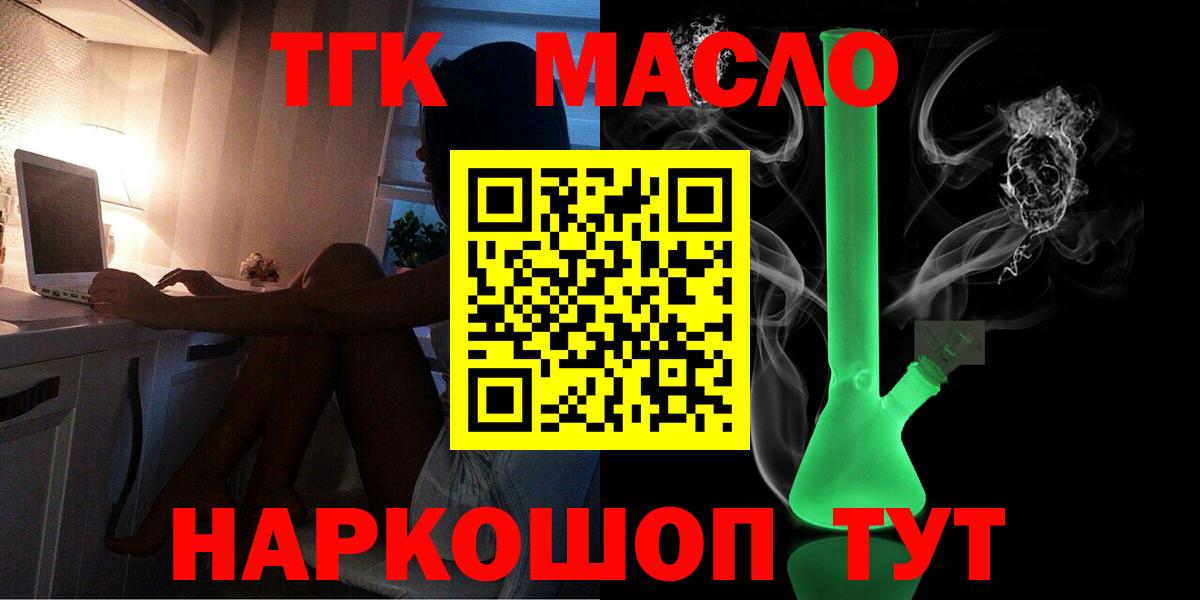 Дистиллят ТГК гашишное масло  Дистиллят ТГК THC oil  Вход с VPN  Сызрань 