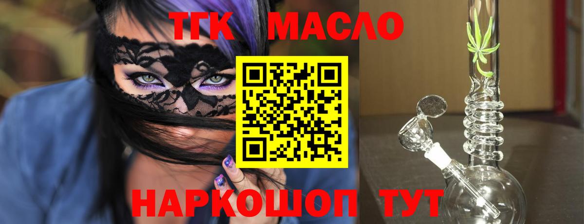 Дистиллят ТГК гашишное масло Сызрань